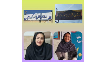 مدارس نمونه مرودشت در حوزه منابع طبیعی در سال ۱۴۰۴ انتخاب شدند