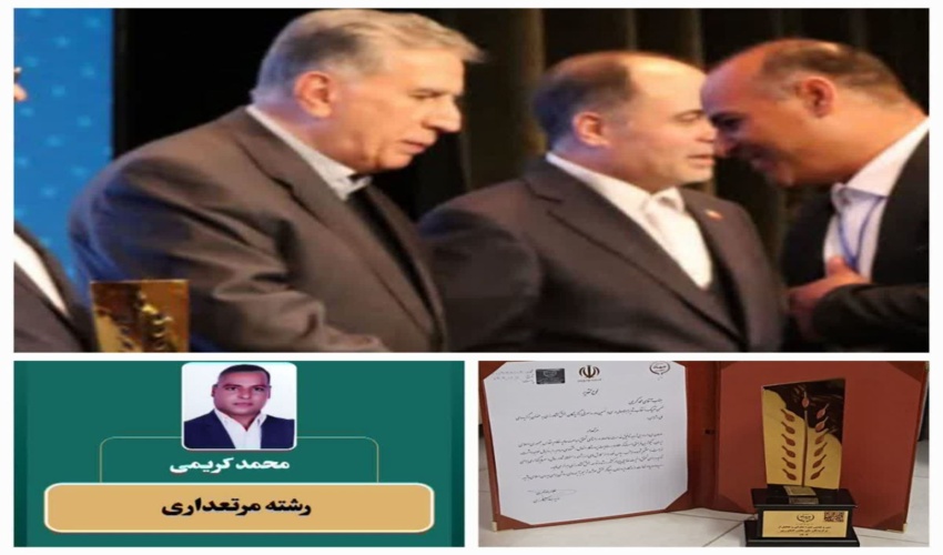 کسب عنوان مرتع‌دار نمونه کشوری توسط محمد کریمی از فیروزآباد