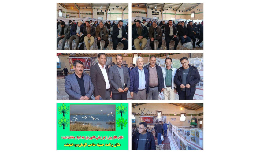 برگزاری همایش روز جهانی تالاب‌ها در اقلید