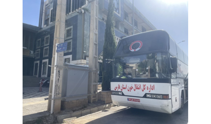 اتوبوس انتقال خون به مناسبت هفته سلامت مقابل اداره‌کل منابع طبیعی و آبخیزداری فارس مستقر شد