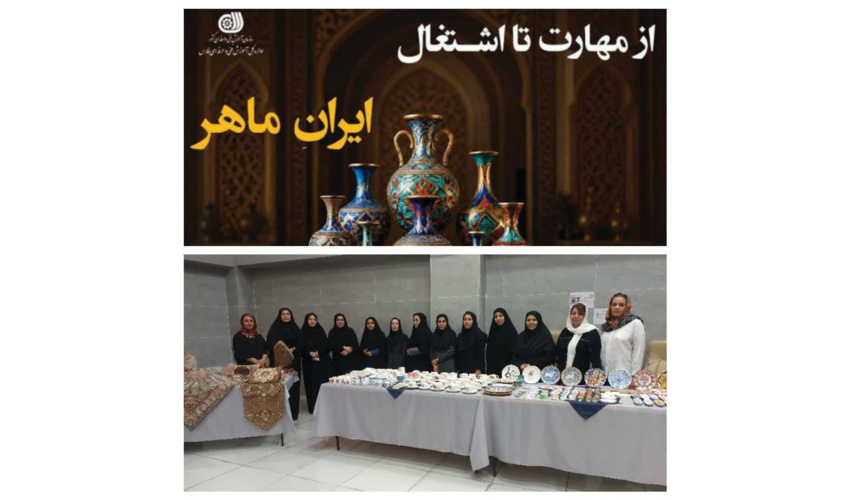 بازدید بانوان شاغل اداره کل منابع طبیعی فارس از نمایشگاه دستاوردهای زنان کارآفرین و خلاق استان